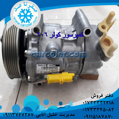 کمپرسور/موتور کولر پژو